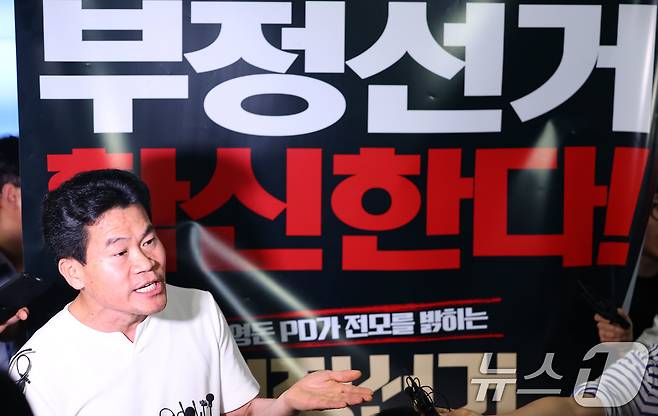 다큐멘터리 영화 '부정선거, 신의 작품인가' 제작에 참여한 전 한국사 강사 전한길 씨가 지난 5월 21일 서울 메가박스 동대문에서 윤석열 전 대통령과 영화 관람을 마친 후 취재진 앞에서 발언하고 있다. (공동취재) 2025.5.21/뉴스1 ⓒ News1 박세연 기자