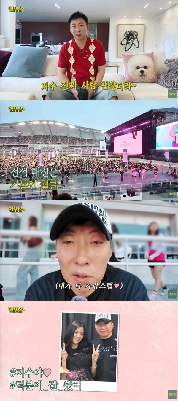 유튜브 채널 '할명수' 캡처