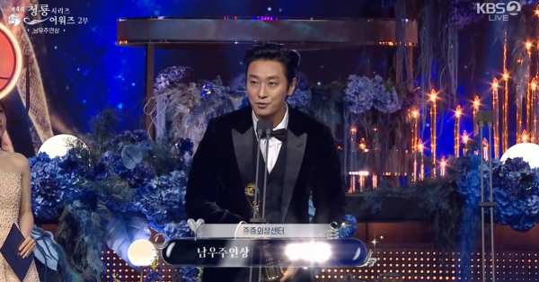 ⓒKBS2 '청룡시리즈어워즈'