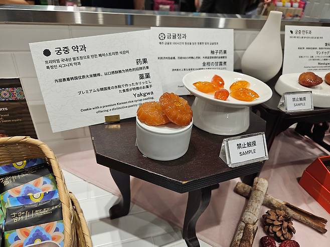신세계면세점 명동점 11층 '팝업 존'에 약과·한과 브랜드 '맛나당'의 제품이 전시돼 있다. /정재훤 기자