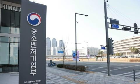 중소벤처기업부.