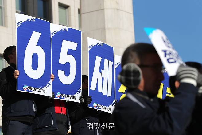 한국노총 조합원들이 지난해 12월3일 서울 여의도 국회 본청 앞에서 65세 정년연장 법제화 촉구 기자회견을 하고 있다. 한수빈 기자