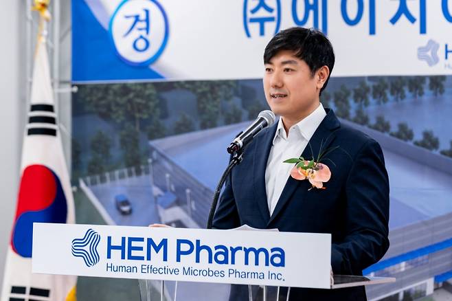 지요셉 에이치이엠파마 대표가 지난 17일 열린 세종 신공장 준공식에서 미래 비전을 발표하고 있다 /사진제공=에이치이엠파마