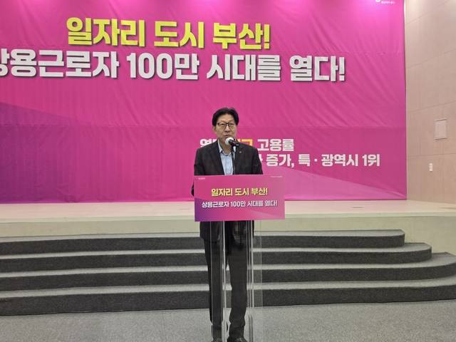 박형준 부산시장이 지난 17일 오전 부산상공회의소에서 열린 상용근로자 100만 명 돌파 기념 기업인 간담회에서 모두발언을 하고 있다.