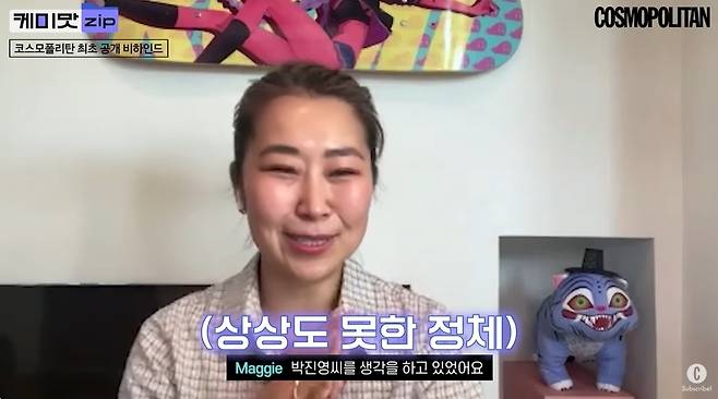 ‘COSMOPOLITAN Korea’ 영상 캡처