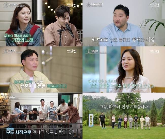 KBS Joy, KBS 2TV ‘오래된 만남 추구2’ 제공