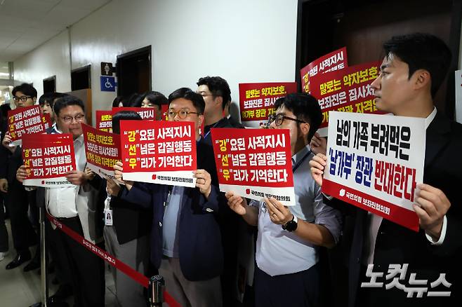 14일 서울 여의도 국회 여성가족위원회에서 열린 강선우 여성가족부 장관 후보자 인사청문회장 앞에서 국민의힘 보좌진협의회가 강 후보자를 규탄하는 피켓을 들어보이고 있다. 윤창원 기자