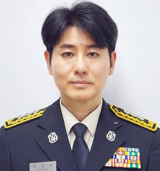 정광복 소방청 장비정책계장