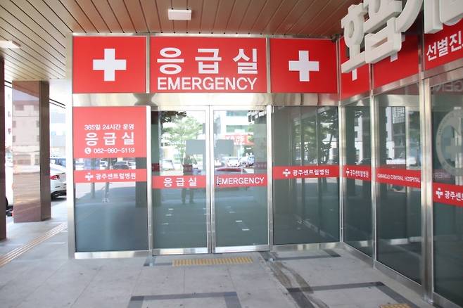 병원 역사상 가장 도전적인 행보로 개설한 응급실. 광주센트럴병원 제공