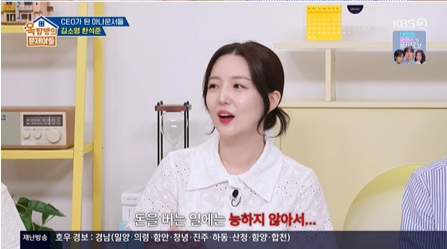 KBS2 예능 ‘옥탑방의 문제아들 시즌2’