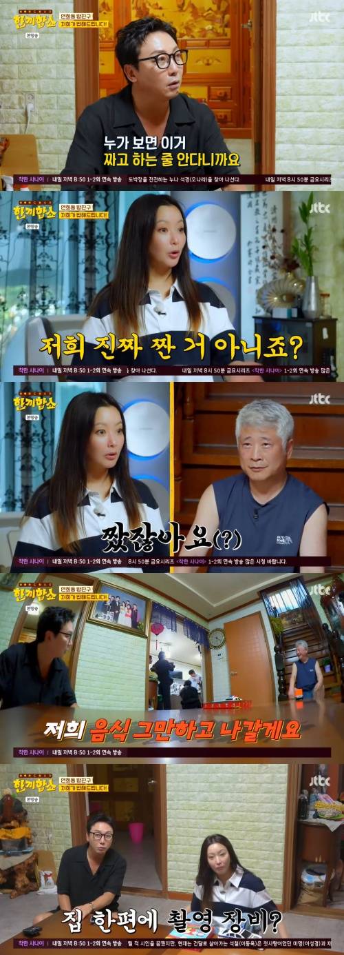 /사진=JTBC 방송화면