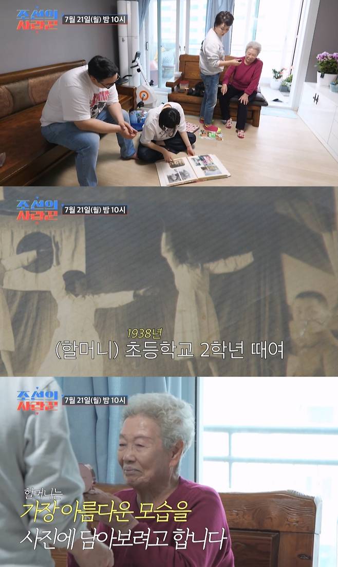 /사진제공=TV CHOSUN '조선의 사랑꾼'
