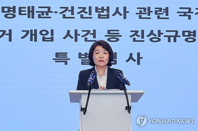 김건희 특검 브리핑하는 오정희 특검보 (서울=연합뉴스) 서대연 기자 = 윤석열 전 대통령 부인 김건희 여사와 관련한 각종 의혹 사건을 수사하는 민중기 특별검사팀 오정희 특검보가 8일 서울 종로구 KT광화문빌딩에서 정례 브리핑을 하고 있다. 2025.7.8 dwise@yna.co.kr