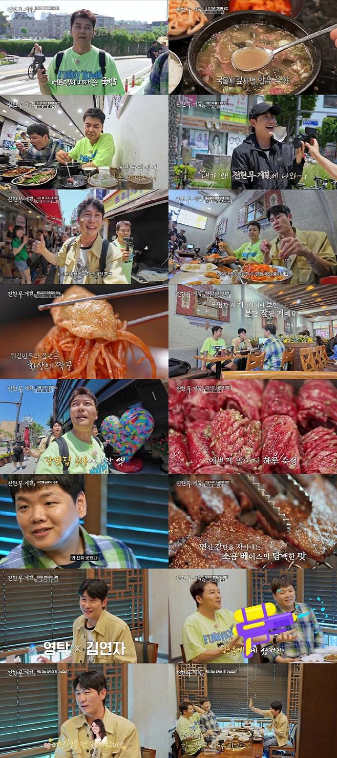 (사진=MBN, 채널S)