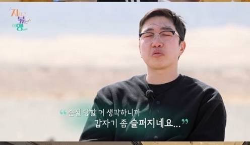 SBS플러스, ENA 지지고 볶는 여행