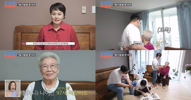 이경실. 사진 | TV조선 ‘조선의 사랑꾼’