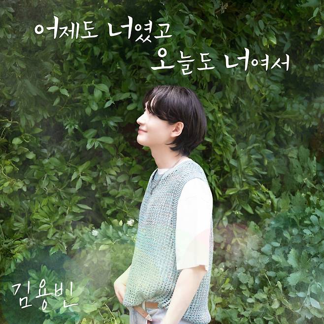 김용빈 신곡 자켓/ 유선수엔터테인먼트