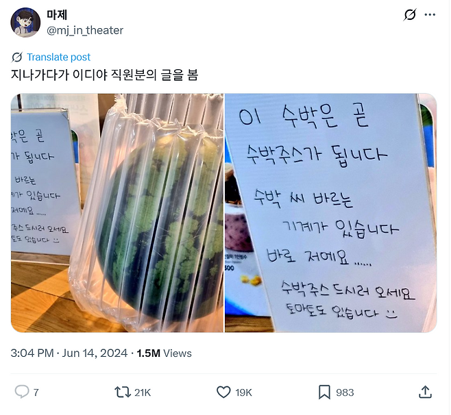 X에서 지난해 화제가 된 글.