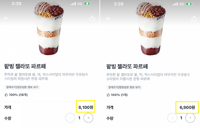 배달플랫폼에 올라와 있는 메가MGC커피 팥빙젤라또 파르페. 매장마다 가격이 다르게 설정돼 있다. 황소영 기자 fangso@donga.com