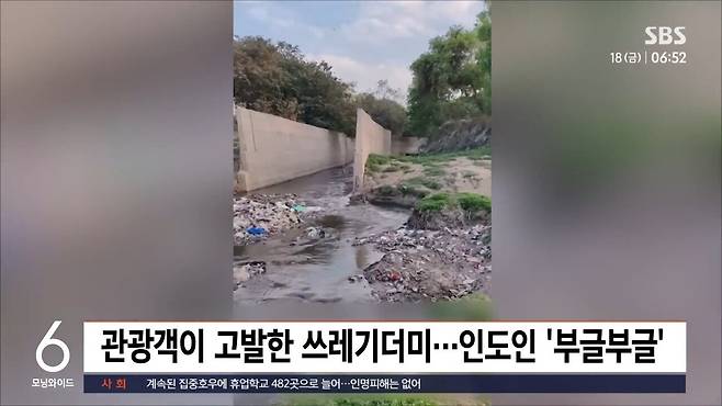 타지마할보러왔다웩(1).jpg 타지마할 관광갔다가 "웩"... 고발 영상에 분노하는 인도인