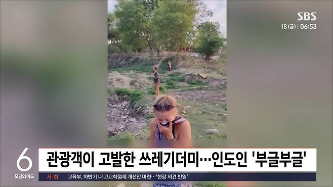 타지마할보러왔다웩(6).jpg 타지마할 관광갔다가 "웩"... 고발 영상에 분노하는 인도인