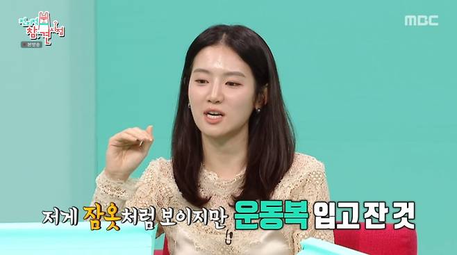 사진=MBC '전지적 참견 시점'