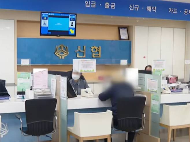 신협. 연합뉴스TV 캡처(해당 기사와 관련 없음)