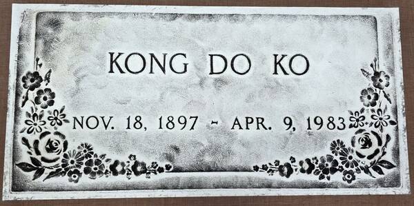 김공도 지사 묘비 탁본. /국립창원대학교