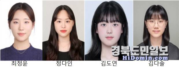 좌로부터 경전 최정윤, 정다인, 김도연, 김다솔 선수. 사진=경북전문대학교 제공