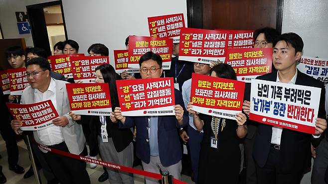 사진 = 국민의힘 보좌진협의회 보좌관들이 14일 강선우 여성가족부 장관 인사청문회장 앞에서 강 장관을 규탄하는 손팻말을 들고 있다.(출처 : 뉴스1)