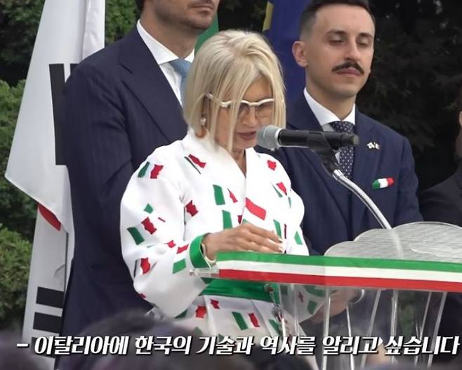 연설하는 에밀리아 가토 대사. 유튜브 '알베르토 몬디' 캡처