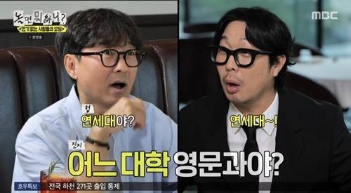 유재석의 아들 지호 군이 또 한 번 주목받았다. 사진=놀면뭐하니