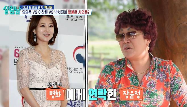 KBS 2TV ‘살림하는 남자들 시즌2’