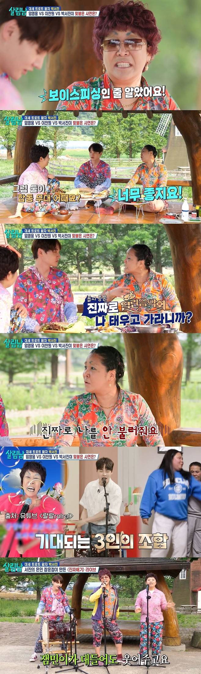 KBS 2TV ‘살림하는 남자들 시즌2’