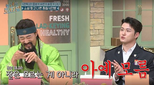 tvN 예능 ‘놀라운 토요일’