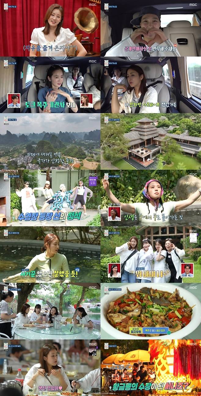 사진=MBC ‘아임써니땡큐’