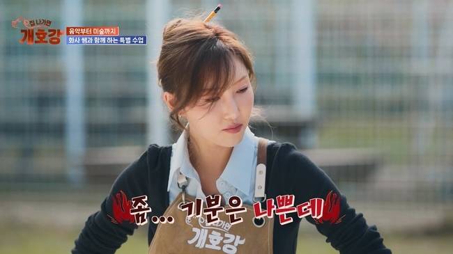 사진=JTBC ‘집 나가면 개호강’