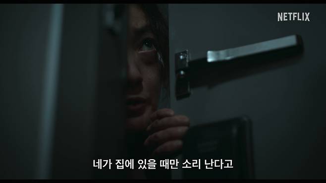 작품을 연출한 김태준 감독은 소리에 집중했다고 밝혔다. 그는 제작발표회에서 "층간소음을 사실적으로 담고 싶었다"며 "듣기 싫은 소리이기 때문에 과하게 표현하면 몰입을 방해할 거 같아서 영화적인 사운드를 찾으려고 후반부까지 고민했다"고 전했다. 넷플릭스 제공