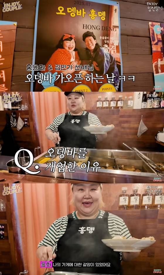 /사진=유튜브 엔조이커플