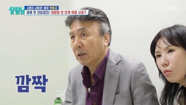박영규. 사진ㅣ‘살림남’ 방송 캡처