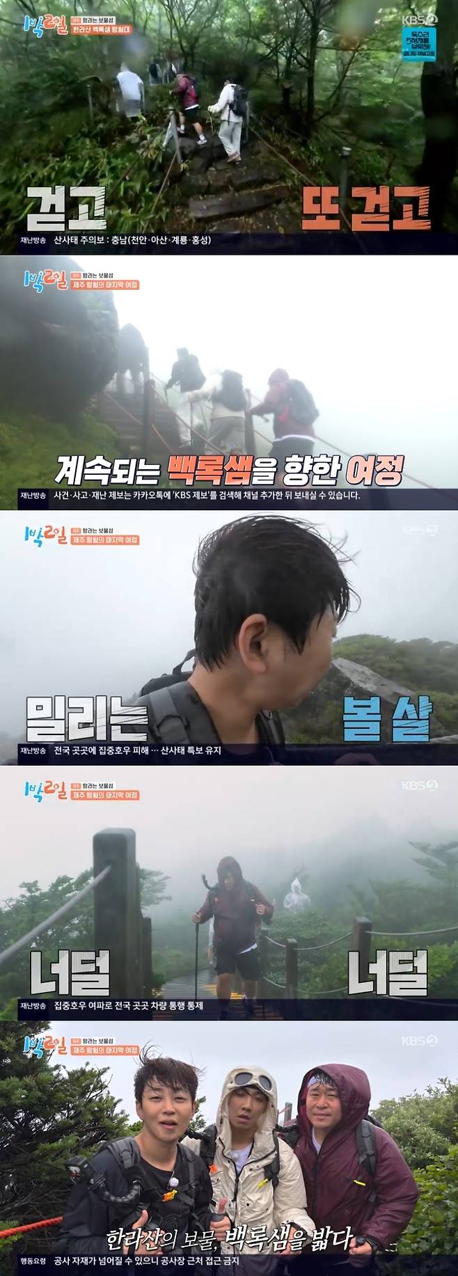 사진 I KBS2 ‘1박 2일 시즌4’