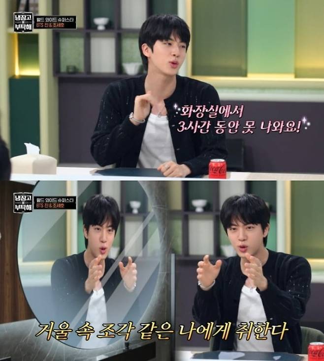 사진='냉장고를 부탁해' 캡처