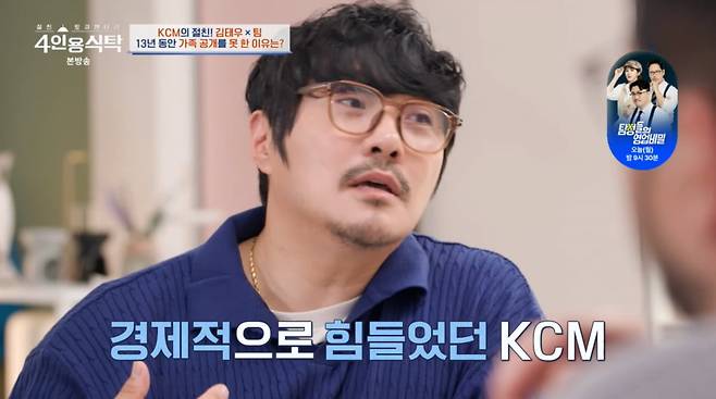 사진=채널A '4인용식탁'