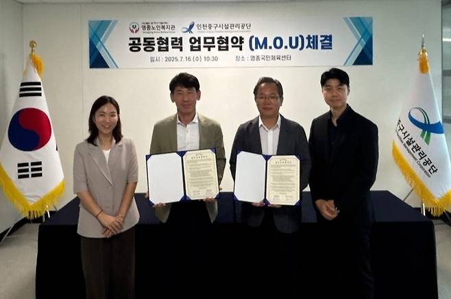 ▲ 인천 중구시설관리공단은 지역사회 복지 증진과 사회적 가치 실현을 위해 지난 16일 영종노인복지관과 업무협약(MOU)을 체결했다. /사진제공=중구