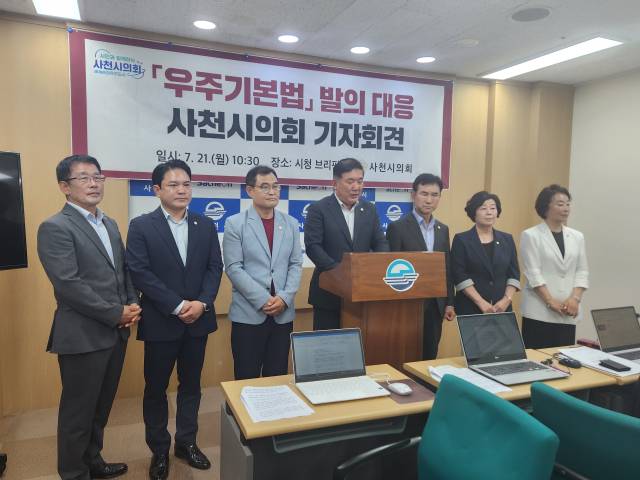 김규현 사천시의회 의장을 비롯한 전 시의원들은 21일 사천시청에서 기자회견을 열고 우주기본법에 대한 우려를 드러냈다. 사천시 제공