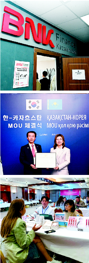위에서부터 BNK캐피탈의 카자흐스탄 법인 아스타나 출장소와 BNK캐피탈이 카자흐스탄 정부로부터 승인장을 받는 수여식, 부산시 무역사절단 상담회. BNK금융·부산시 제공