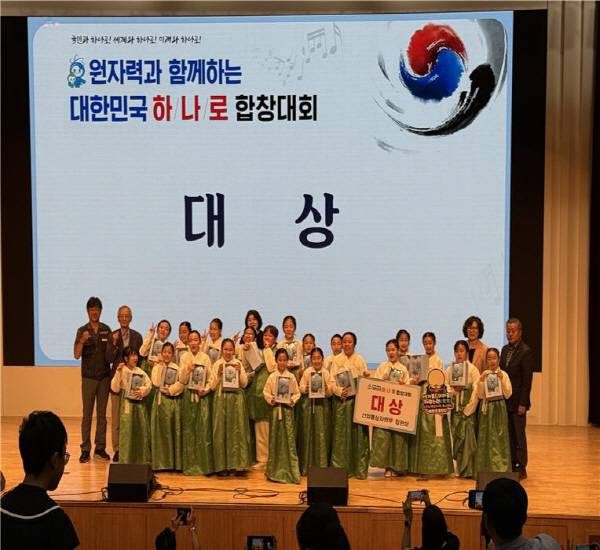지난 18일 경주 화랑마을에서 열린 '2025 대한민국 하나로 합창대회'에서 대상인 산업통상자원부장관상을 수상한 혜화초등학교 합창단이 기념촬영을 하고 있다. (사)원자력정책연대