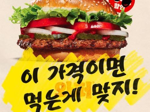 (버거킹 제공)
