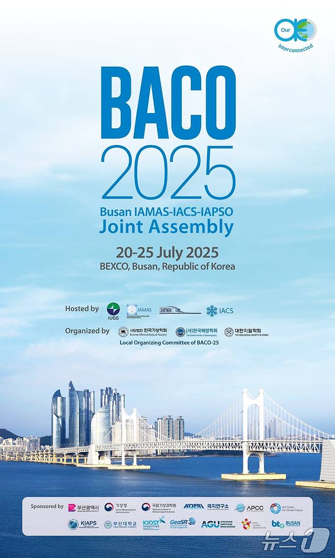 2025 IUGG 기상·해양·빙권 국제학술대회 포스터.(부산시 제공. 재판매 및 DB 금지)