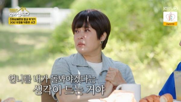 KBS 2TV '박원숙의 같이 삽시다' 캡처